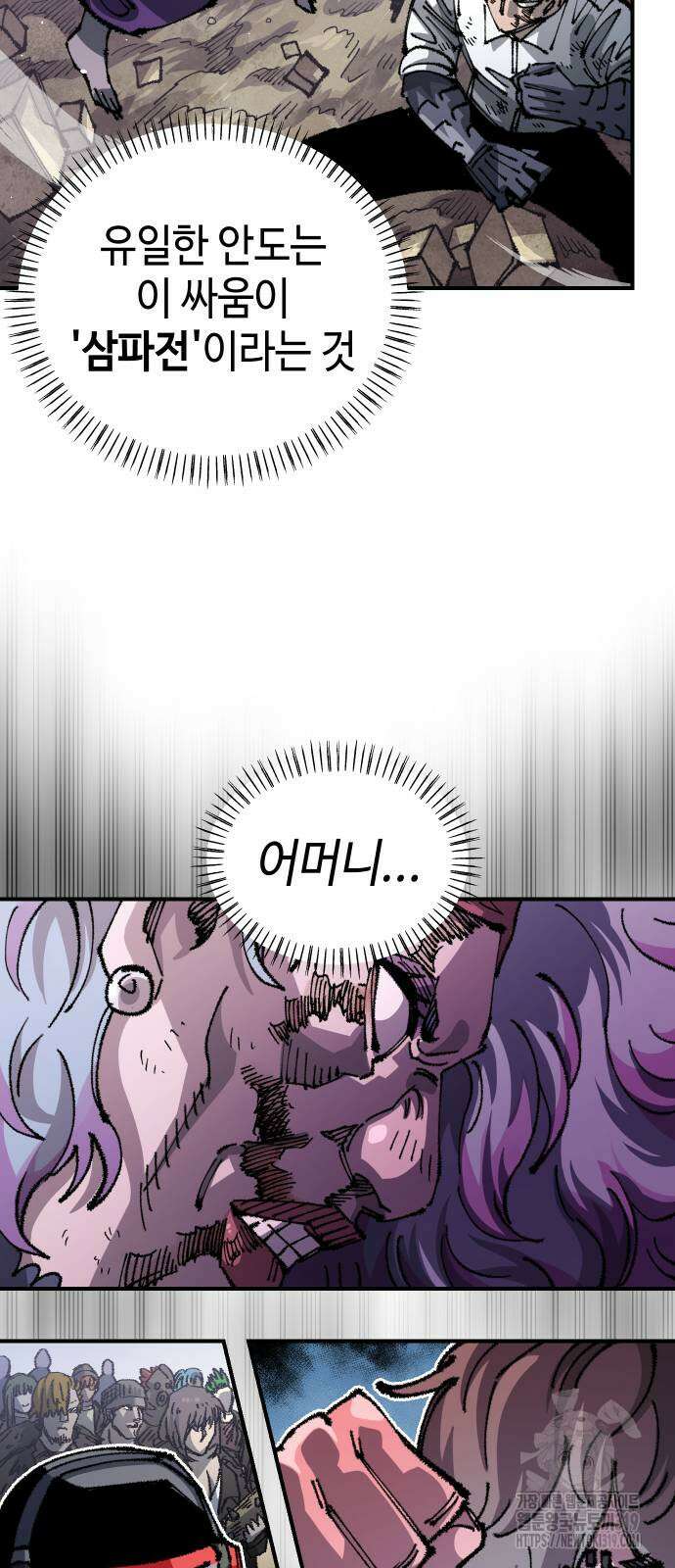 말년용사 시즌2 35화 9