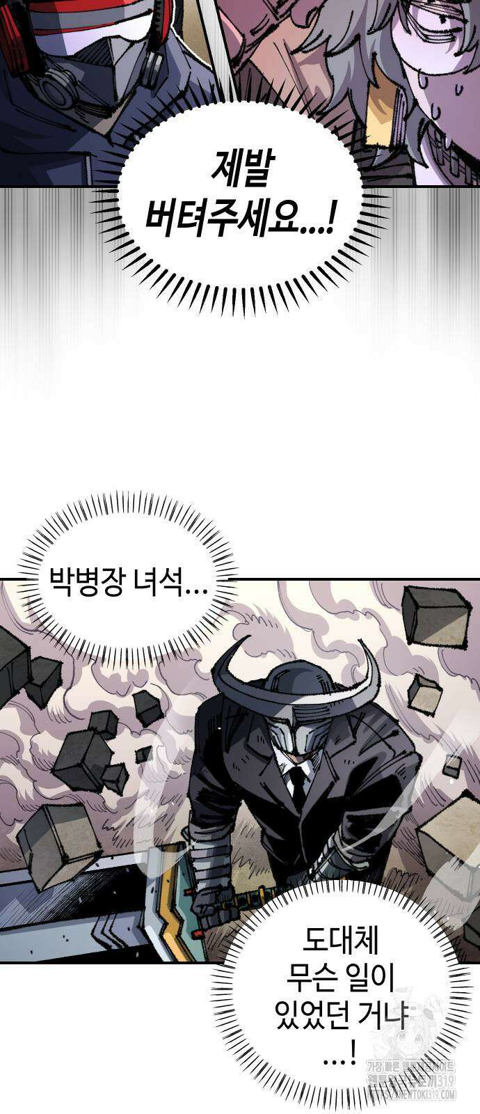 말년용사 시즌2 35화 10