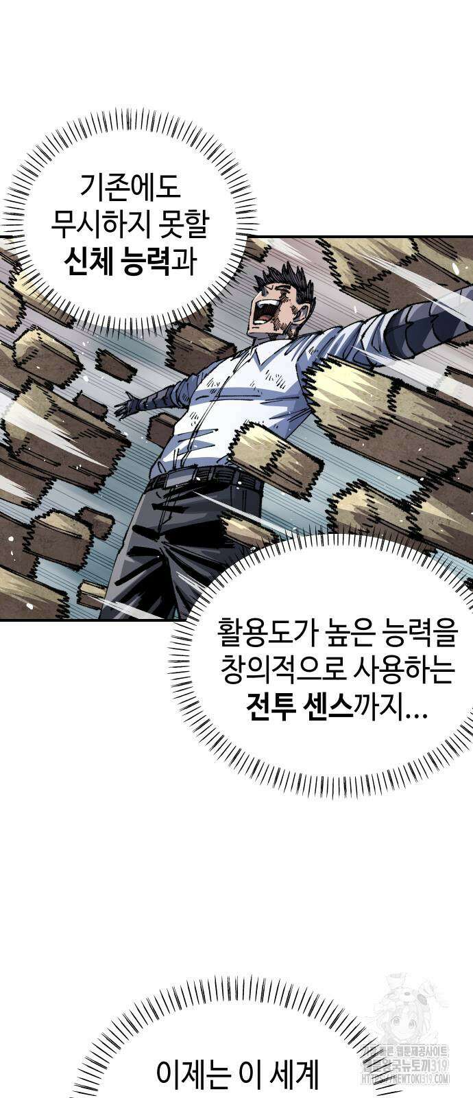 말년용사 시즌2 35화 11