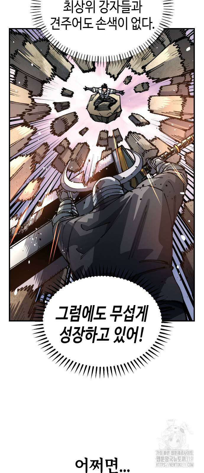 말년용사 시즌2 35화 12