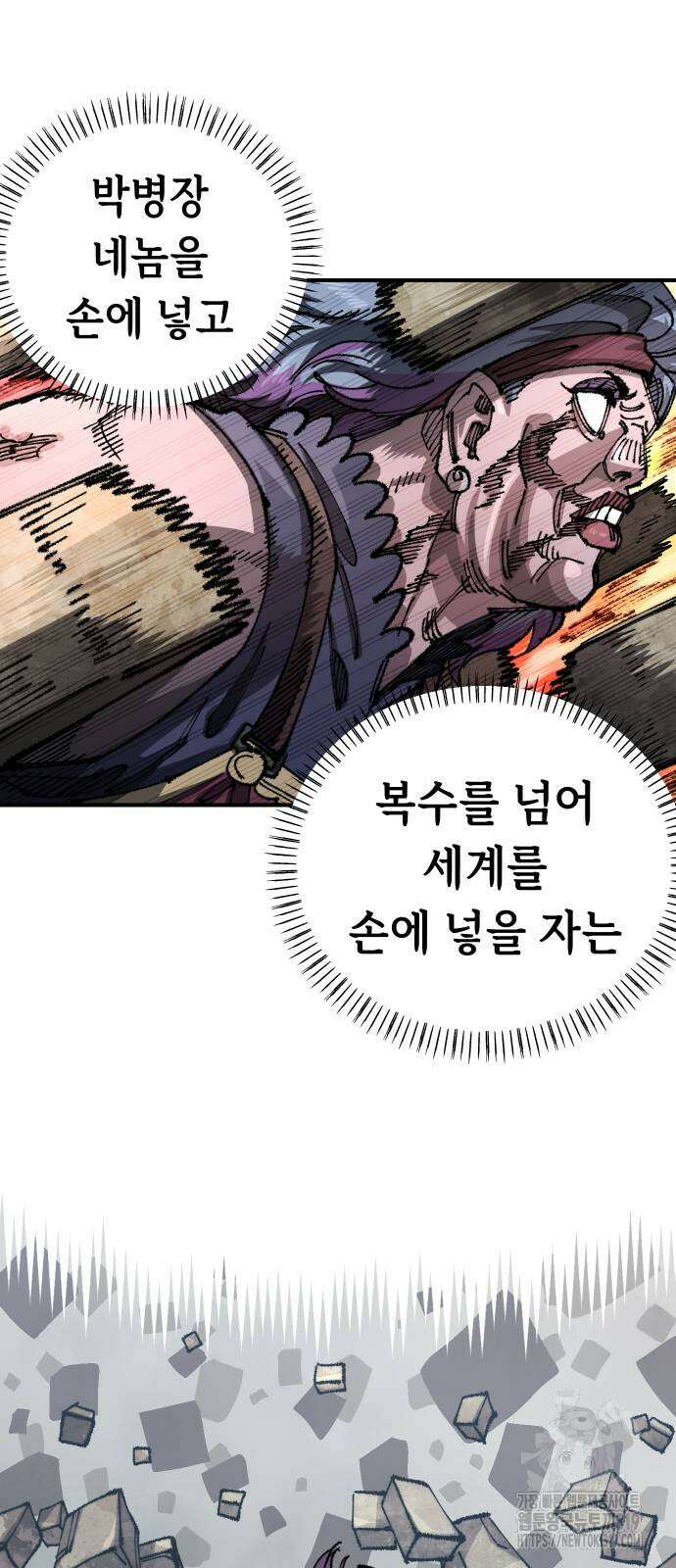 말년용사 시즌2 35화 16