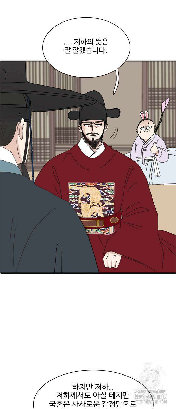 세자와 세자빈의 계약혼인전 8화 6