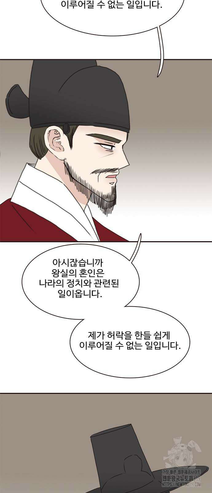 세자와 세자빈의 계약혼인전 8화 7