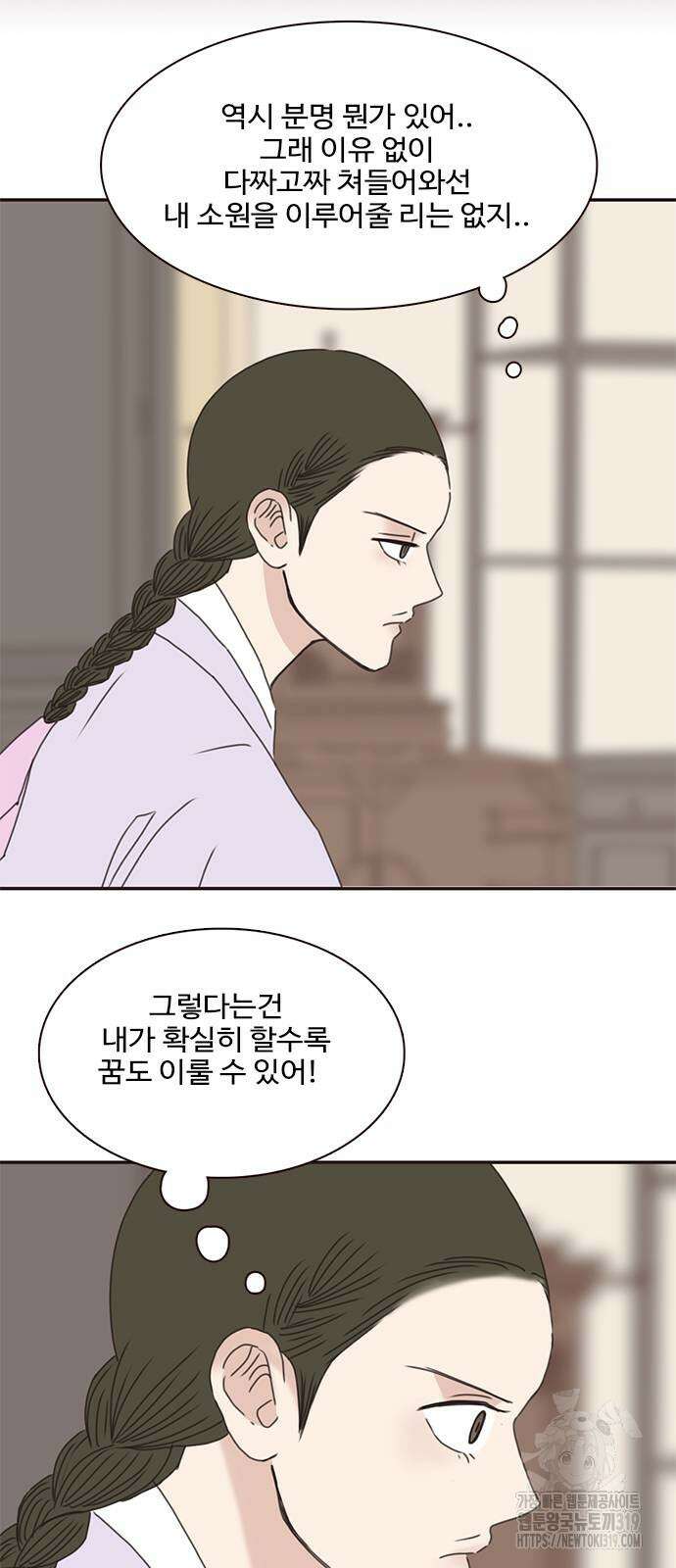 세자와 세자빈의 계약혼인전 8화 11