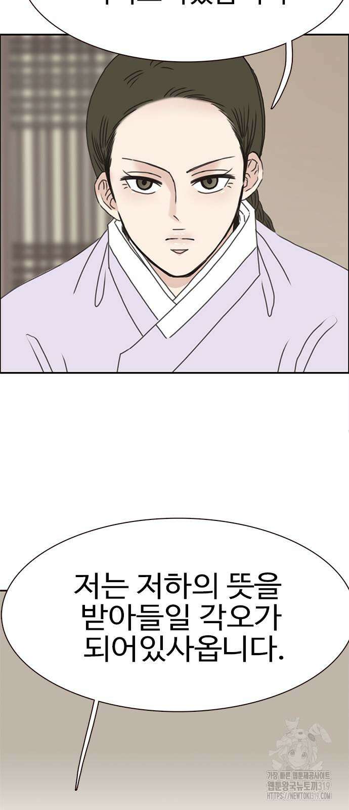 세자와 세자빈의 계약혼인전 8화 14