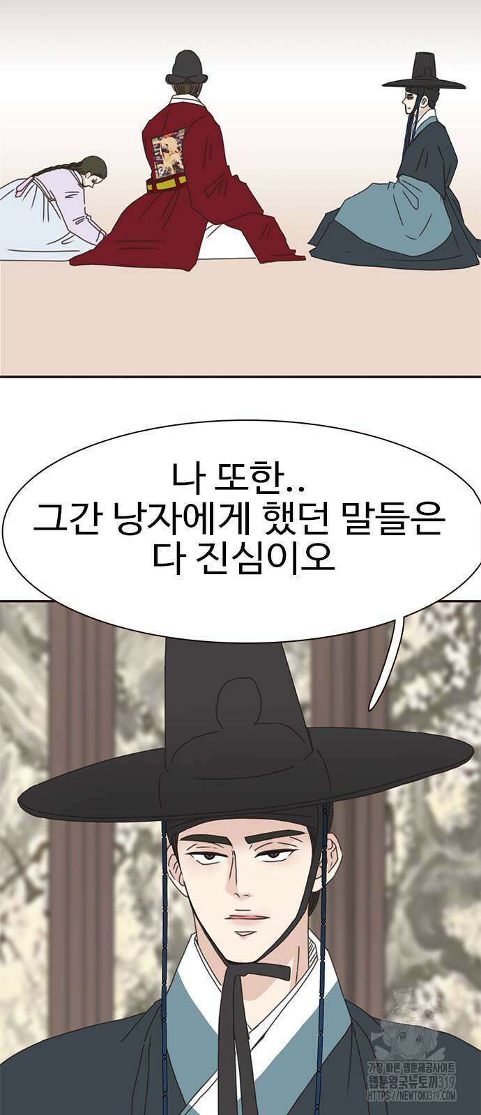 세자와 세자빈의 계약혼인전 8화 15