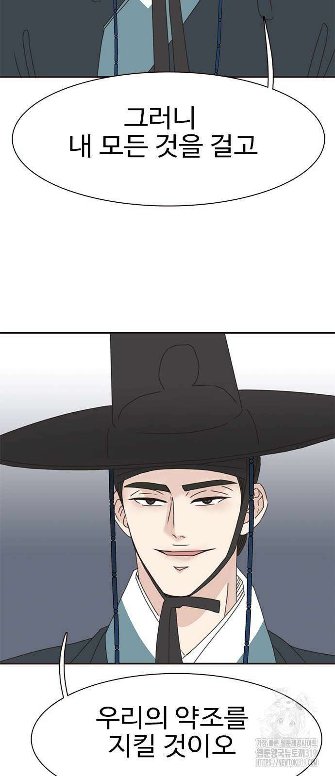 세자와 세자빈의 계약혼인전 8화 16