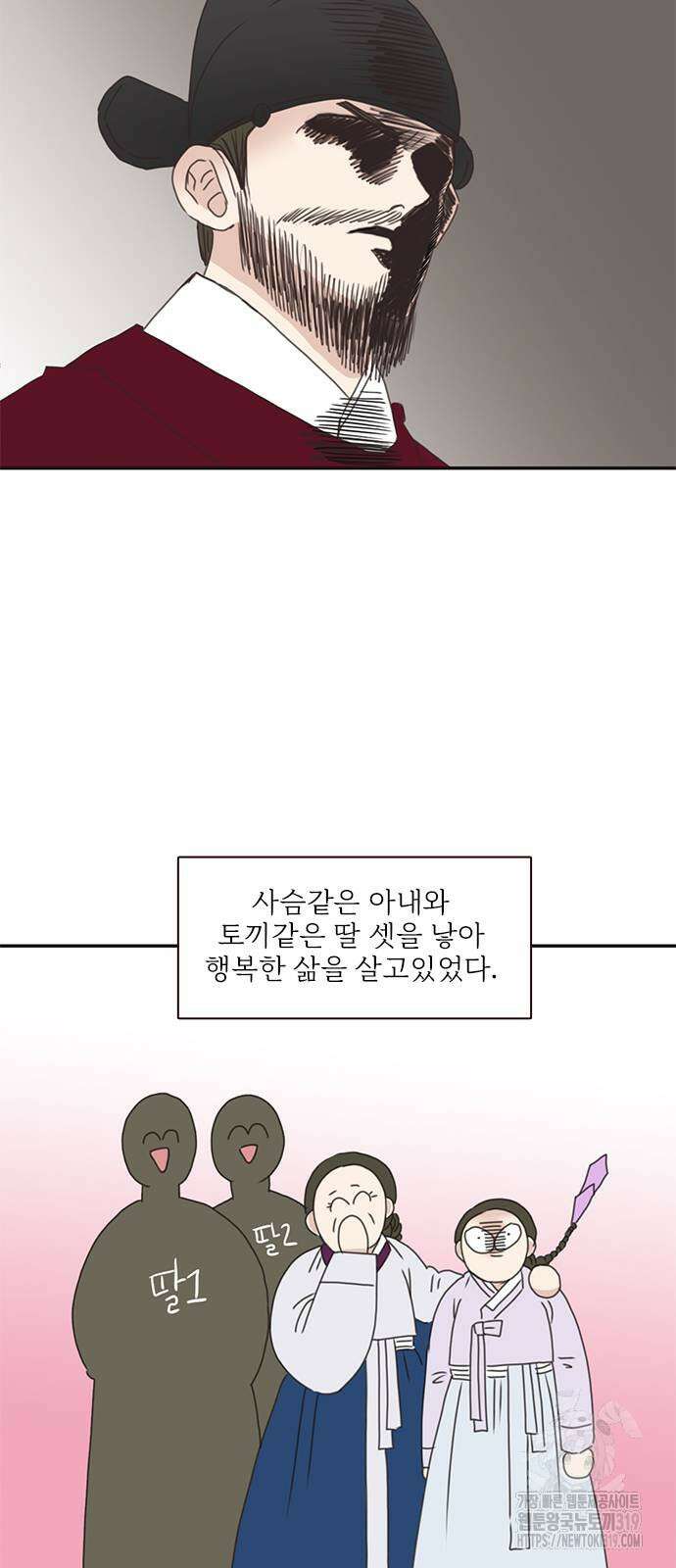 세자와 세자빈의 계약혼인전 8화 19