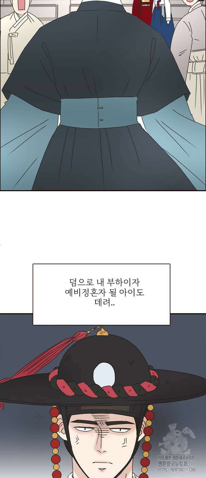 세자와 세자빈의 계약혼인전 8화 23