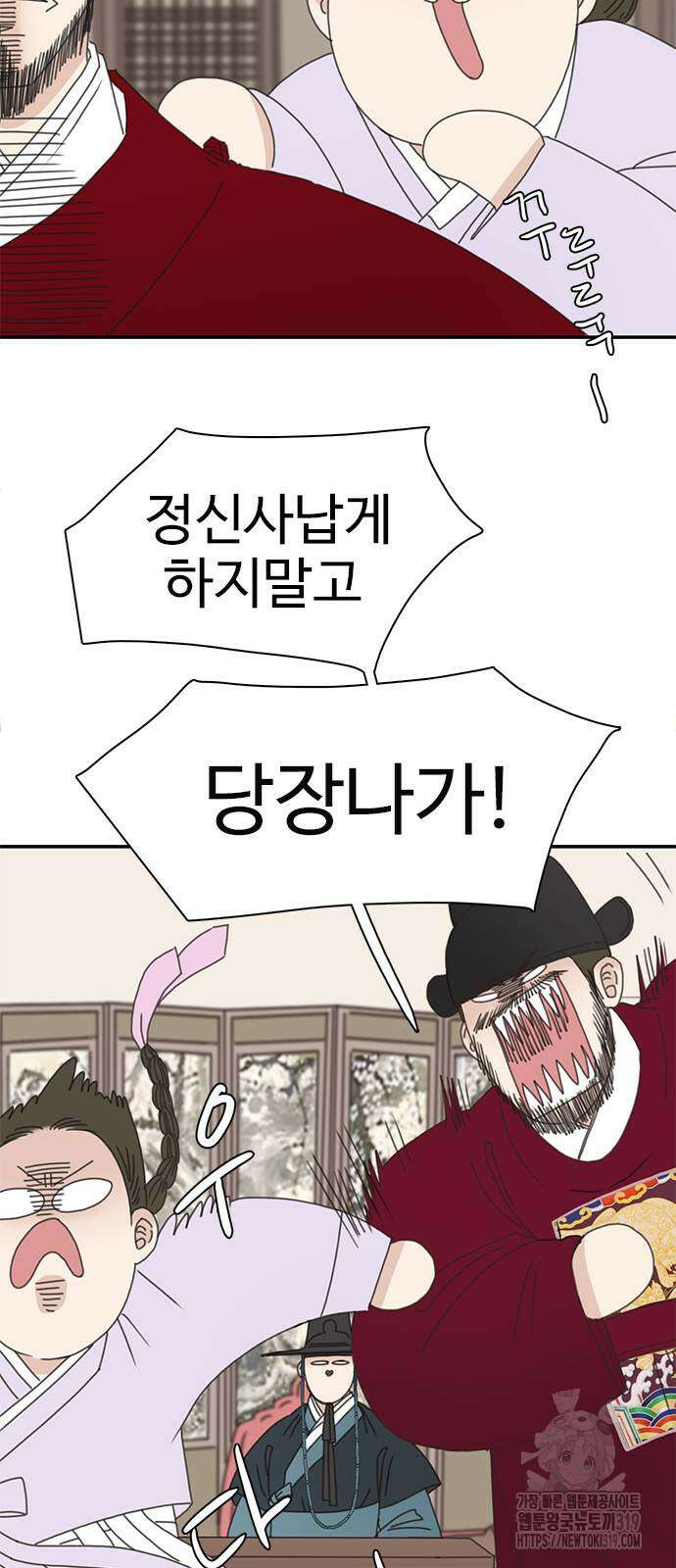 세자와 세자빈의 계약혼인전 8화 27