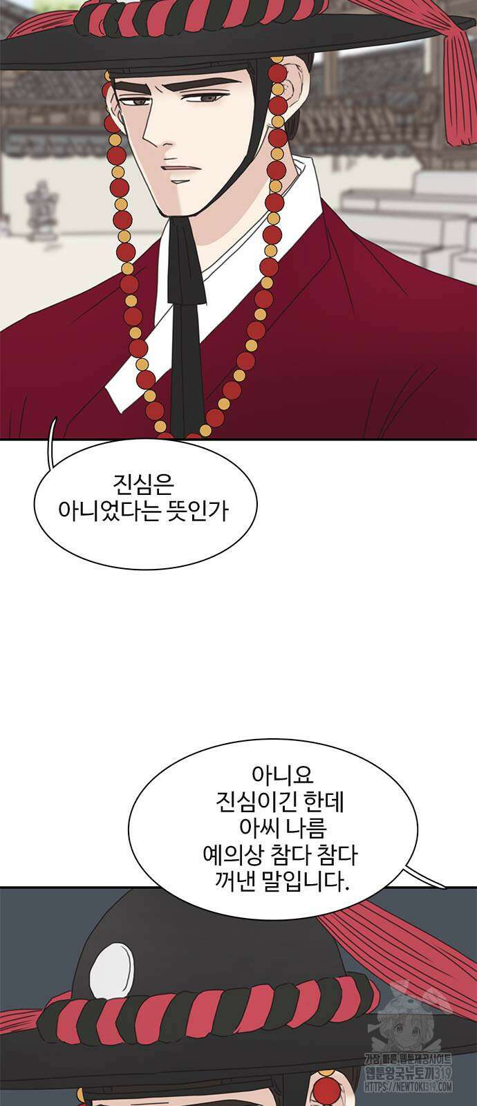 세자와 세자빈의 계약혼인전 8화 36