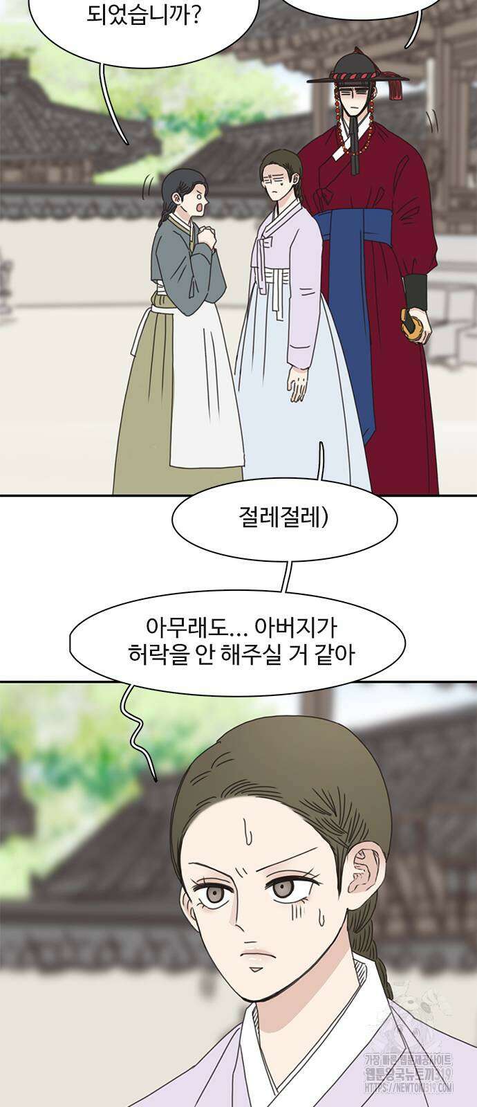 세자와 세자빈의 계약혼인전 8화 39