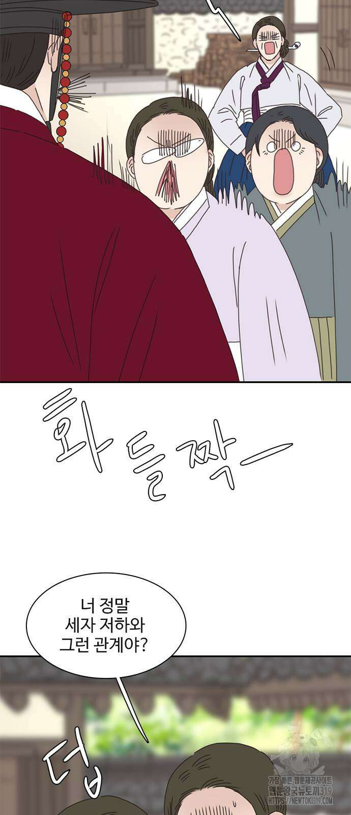 세자와 세자빈의 계약혼인전 8화 41
