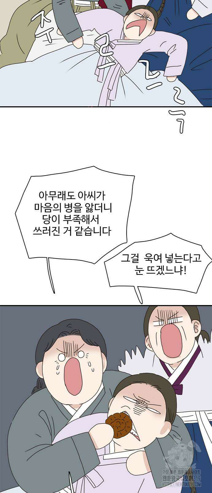 세자와 세자빈의 계약혼인전 8화 44