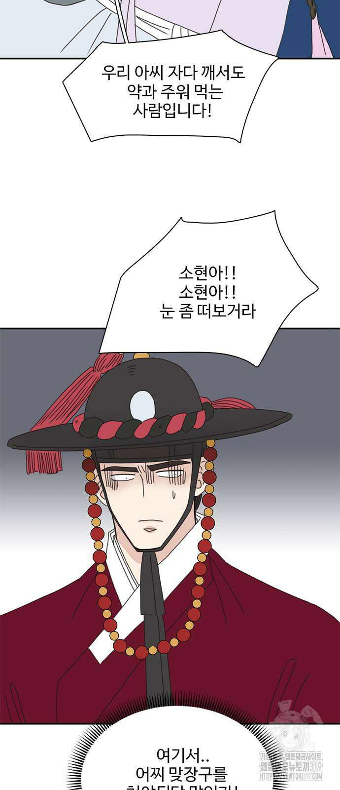 세자와 세자빈의 계약혼인전 8화 45