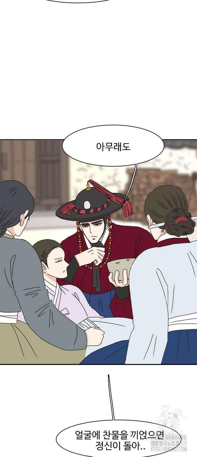 세자와 세자빈의 계약혼인전 8화 47