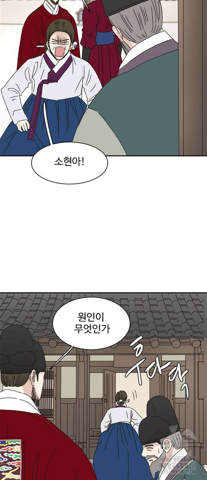 세자와 세자빈의 계약혼인전 8화 64