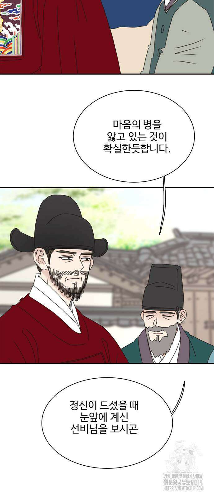 세자와 세자빈의 계약혼인전 8화 65
