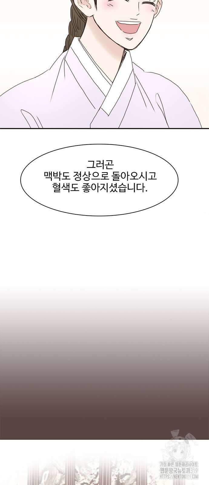 세자와 세자빈의 계약혼인전 8화 67