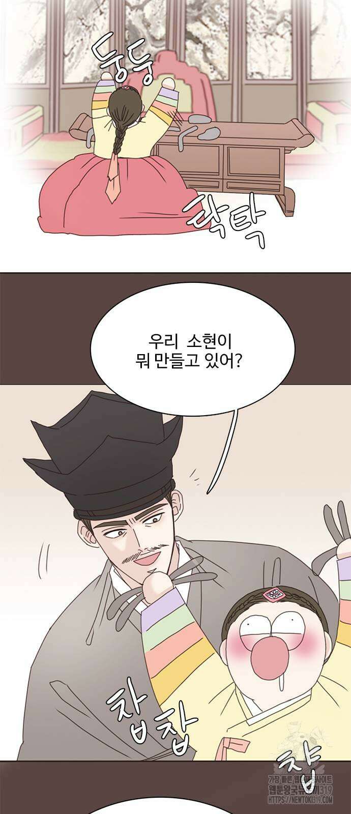 세자와 세자빈의 계약혼인전 8화 68