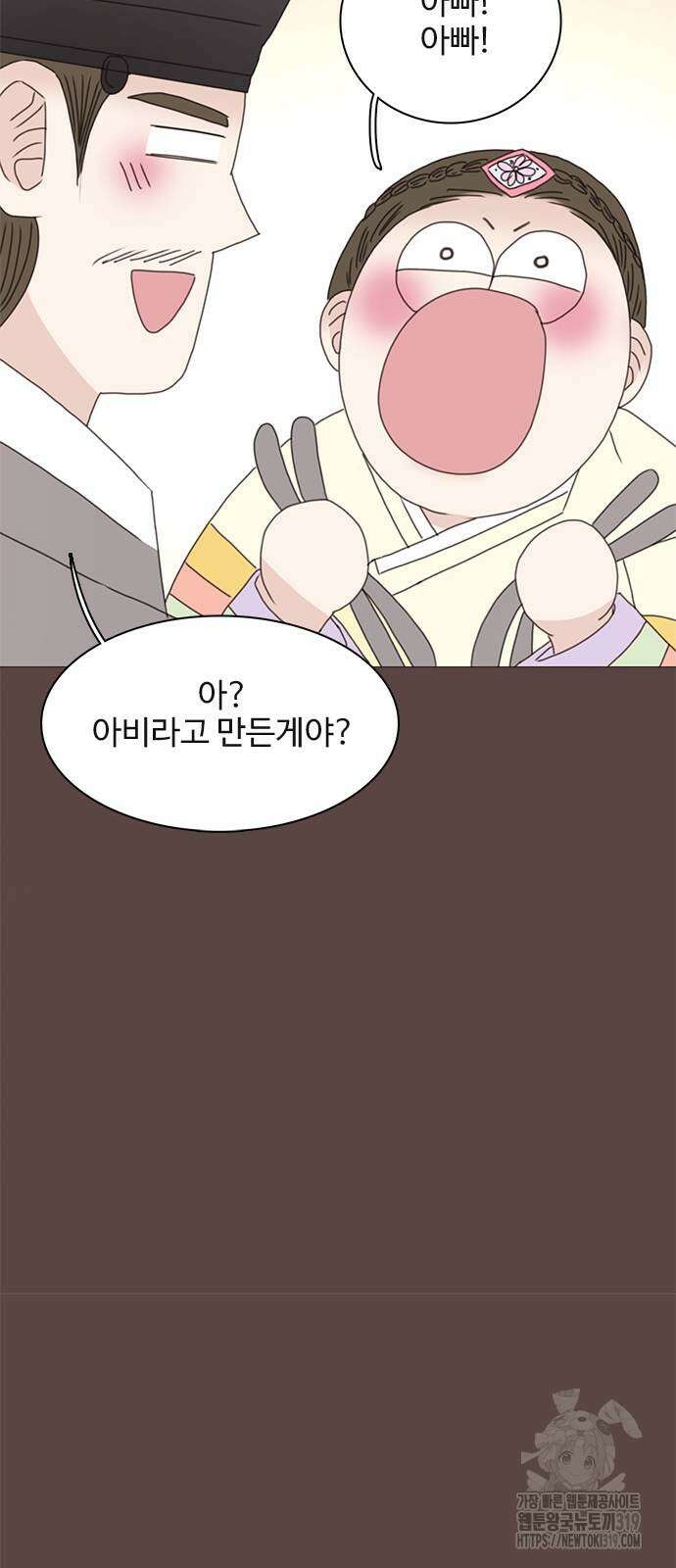 세자와 세자빈의 계약혼인전 8화 70
