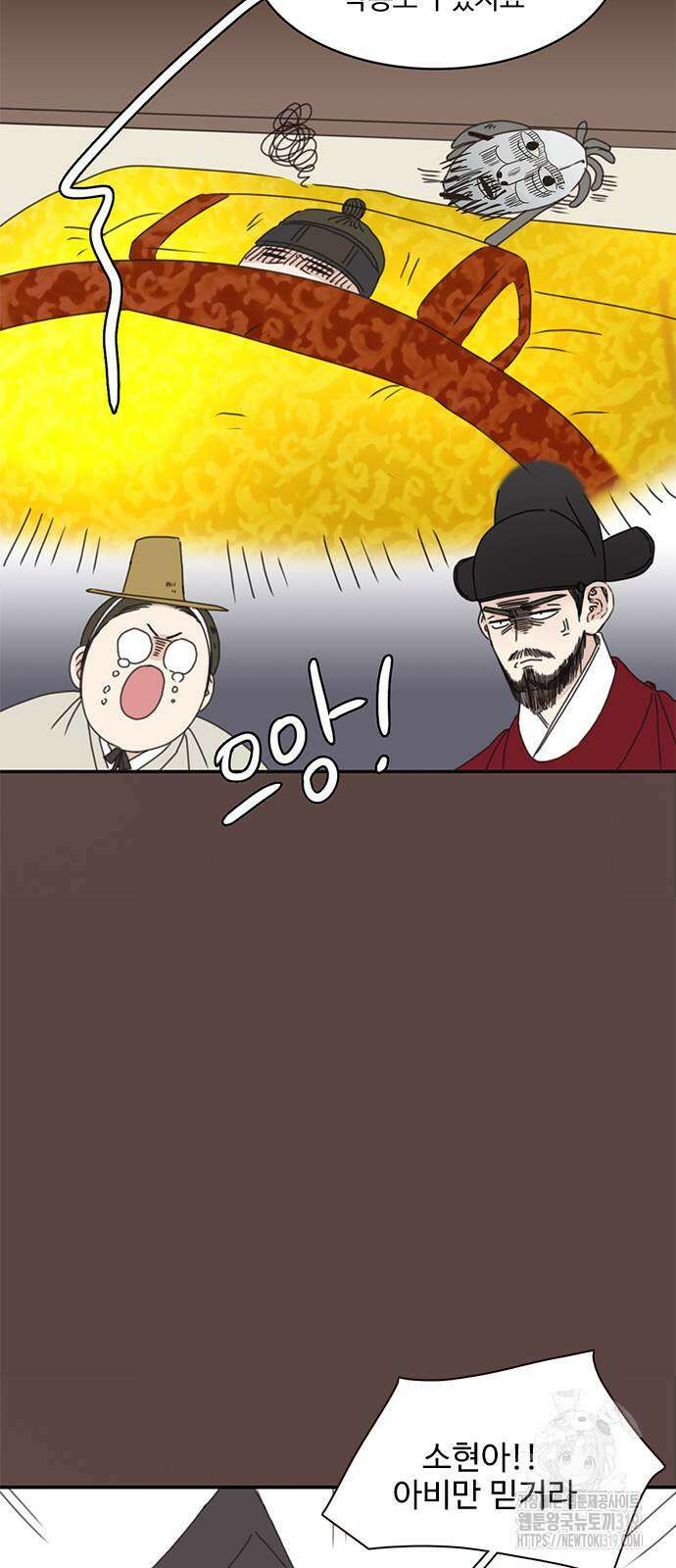 세자와 세자빈의 계약혼인전 8화 72