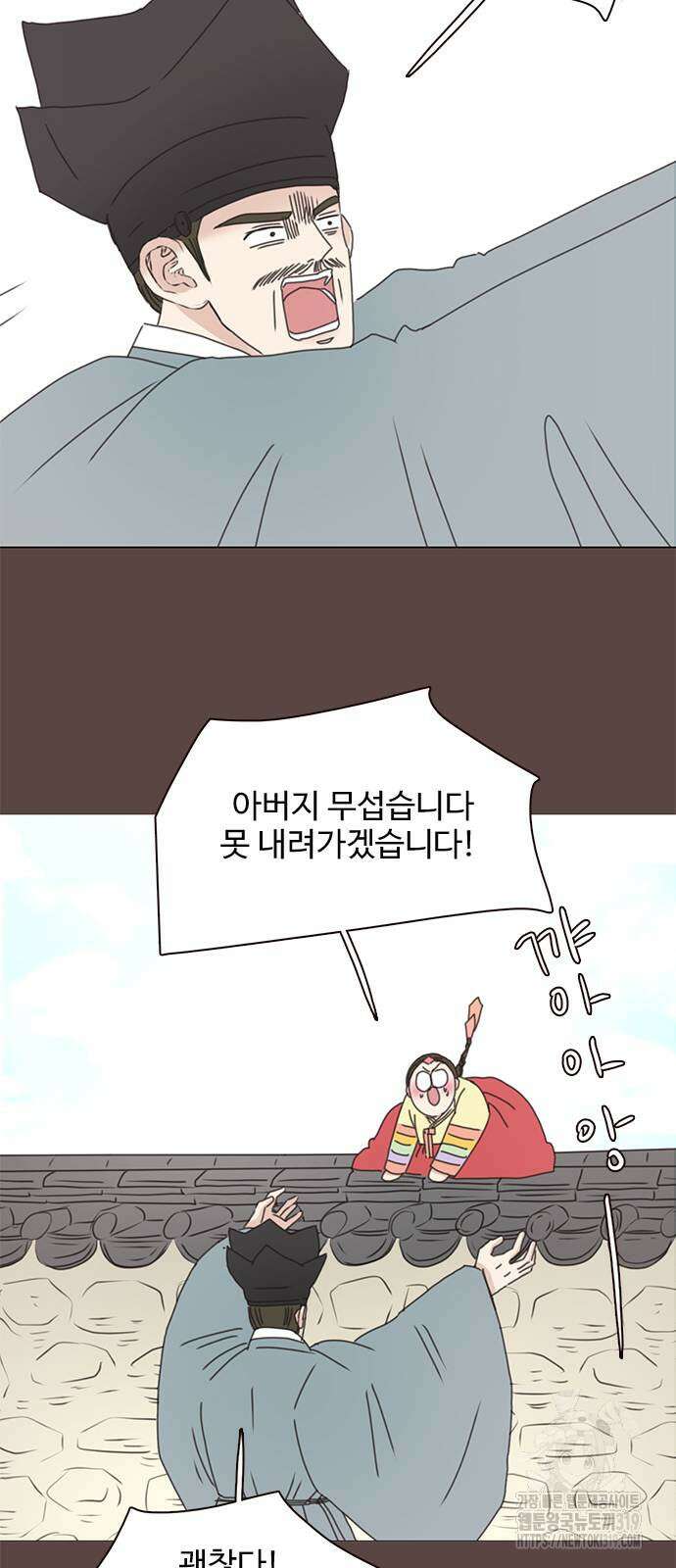세자와 세자빈의 계약혼인전 8화 73