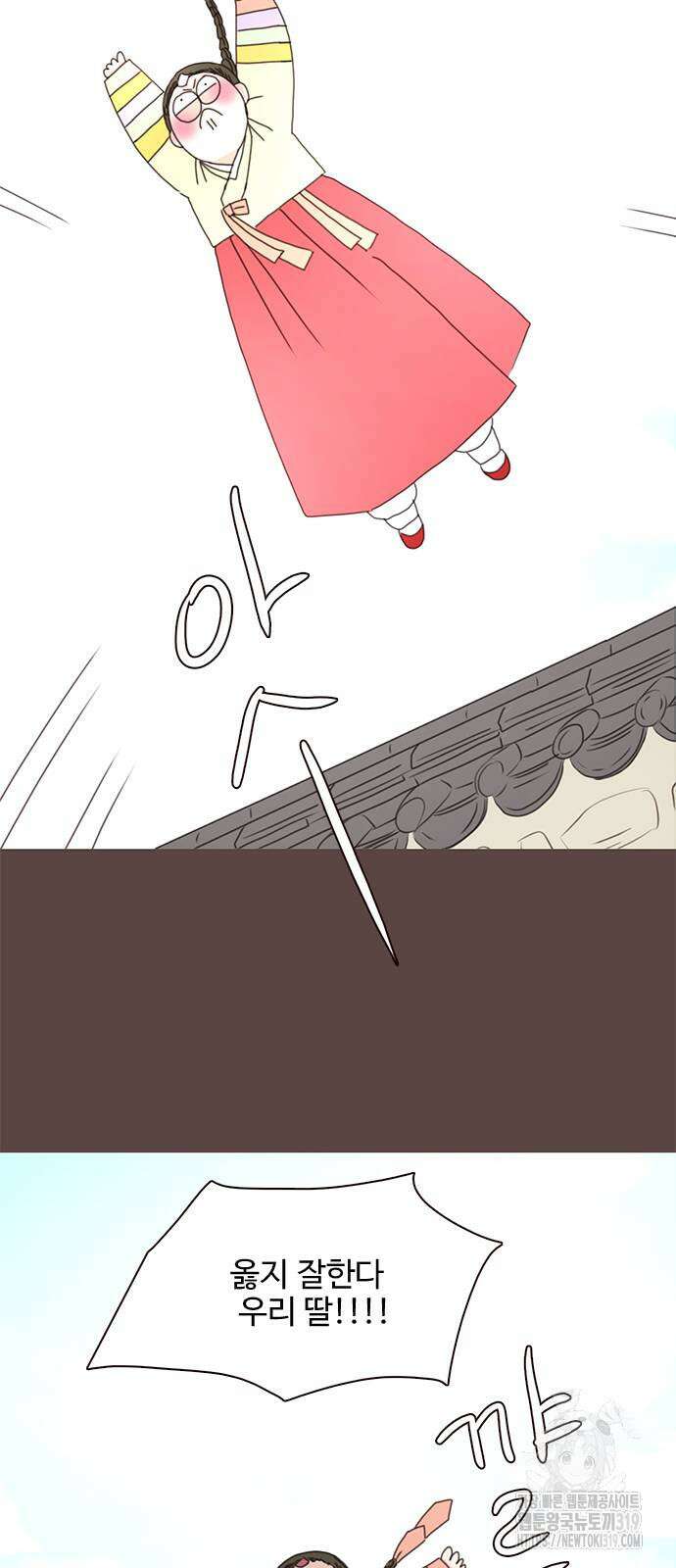 세자와 세자빈의 계약혼인전 8화 75