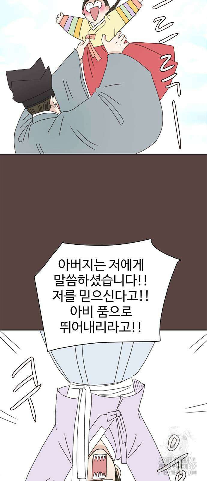세자와 세자빈의 계약혼인전 8화 76