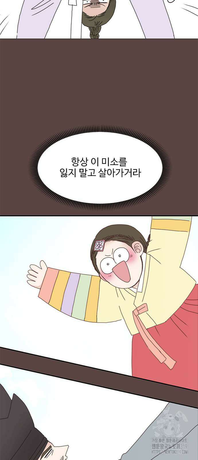 세자와 세자빈의 계약혼인전 8화 77