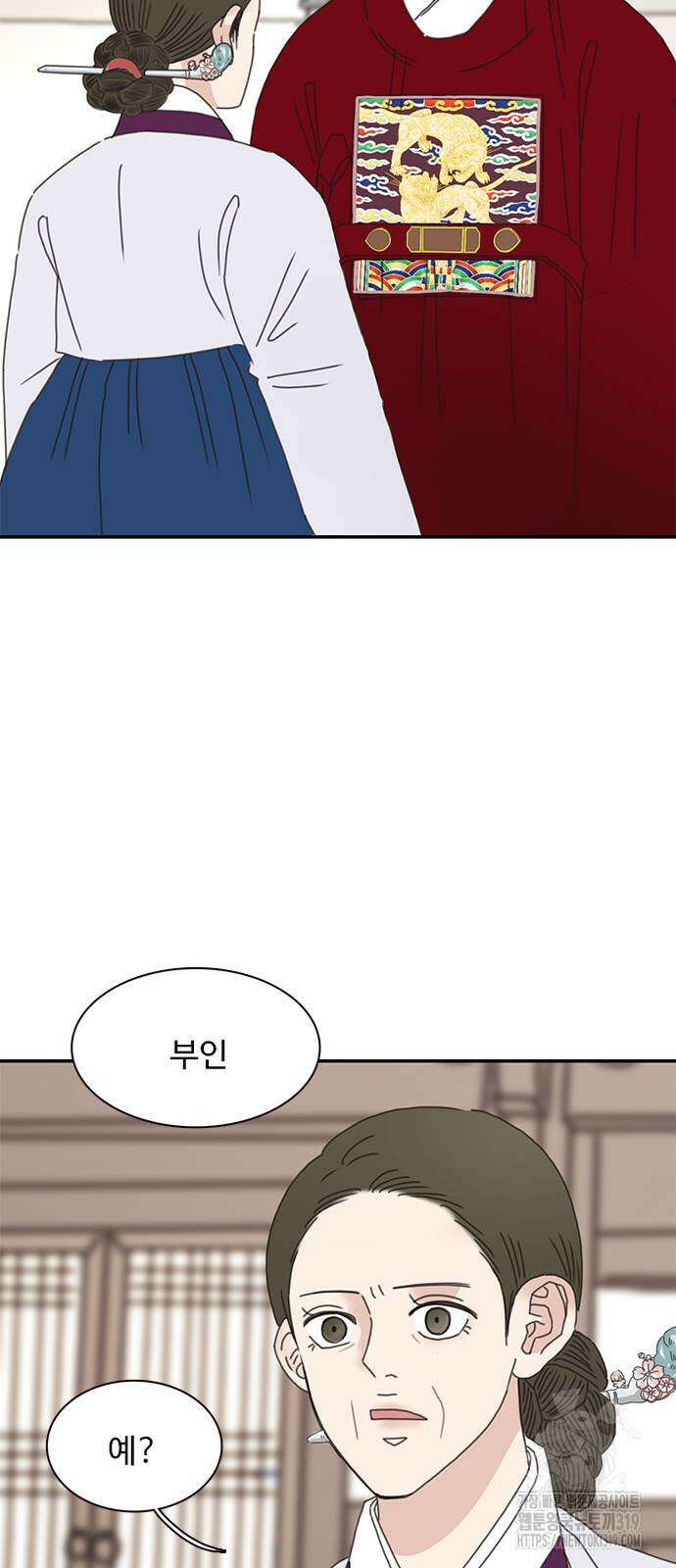 세자와 세자빈의 계약혼인전 8화 81