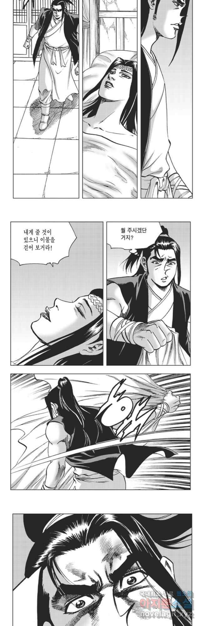 고금제일인 32화 3