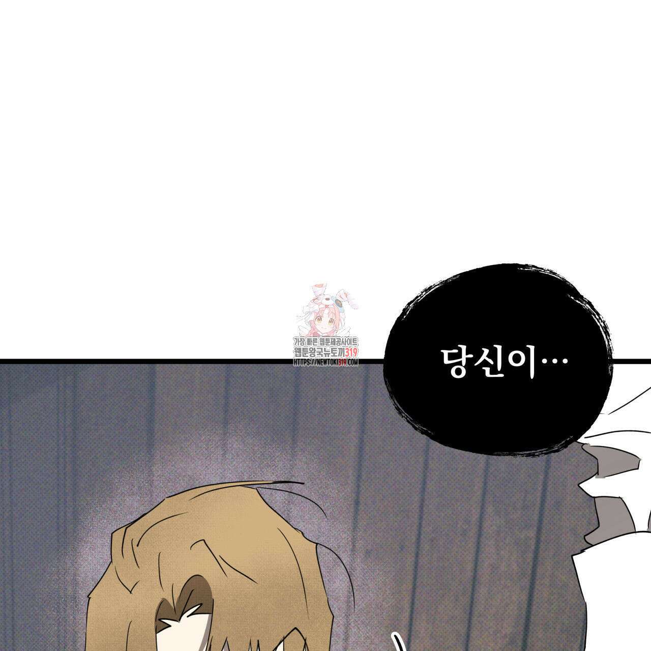 투 마이 발렌타인 (To my valentine) 2화 1