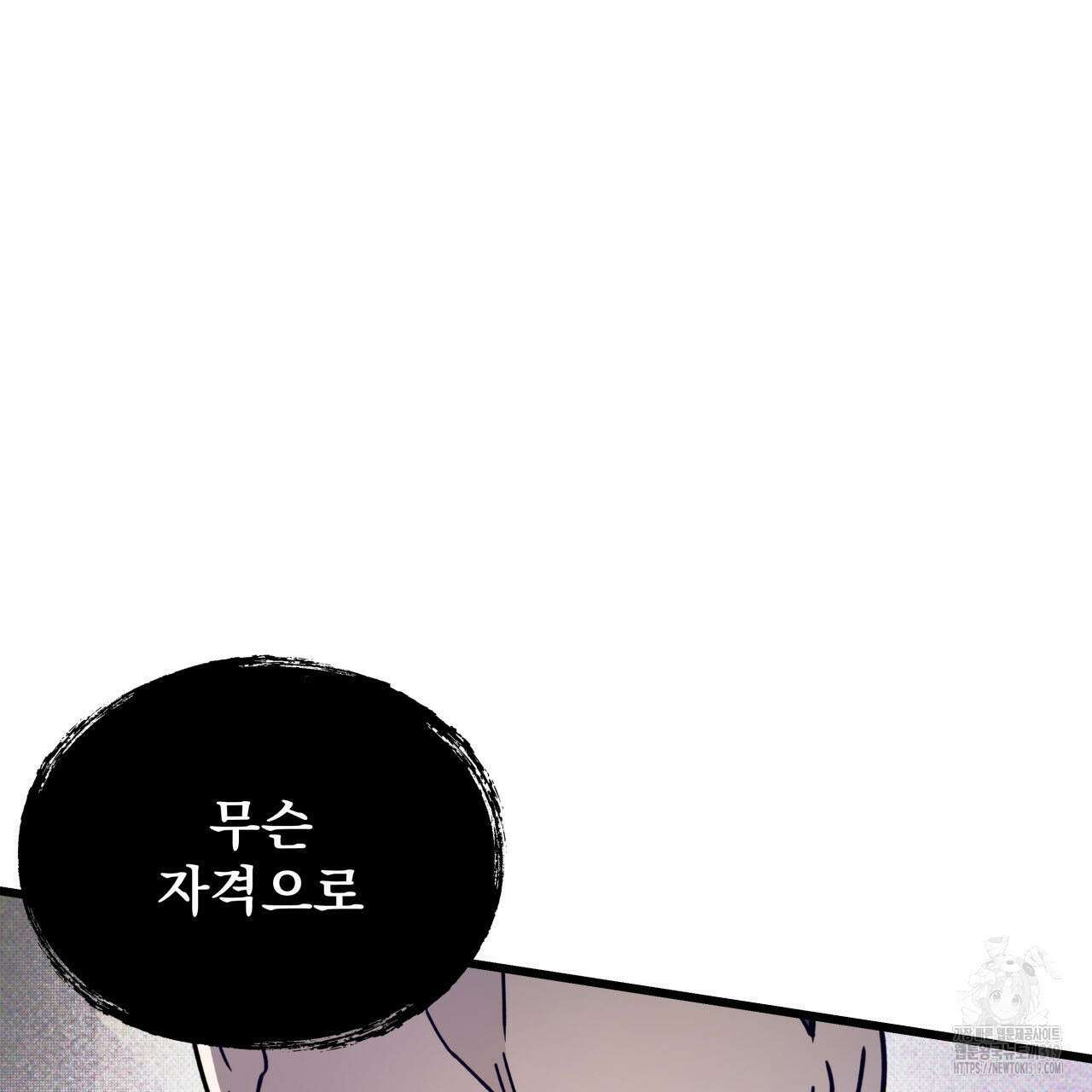 투 마이 발렌타인 (To my valentine) 2화 3