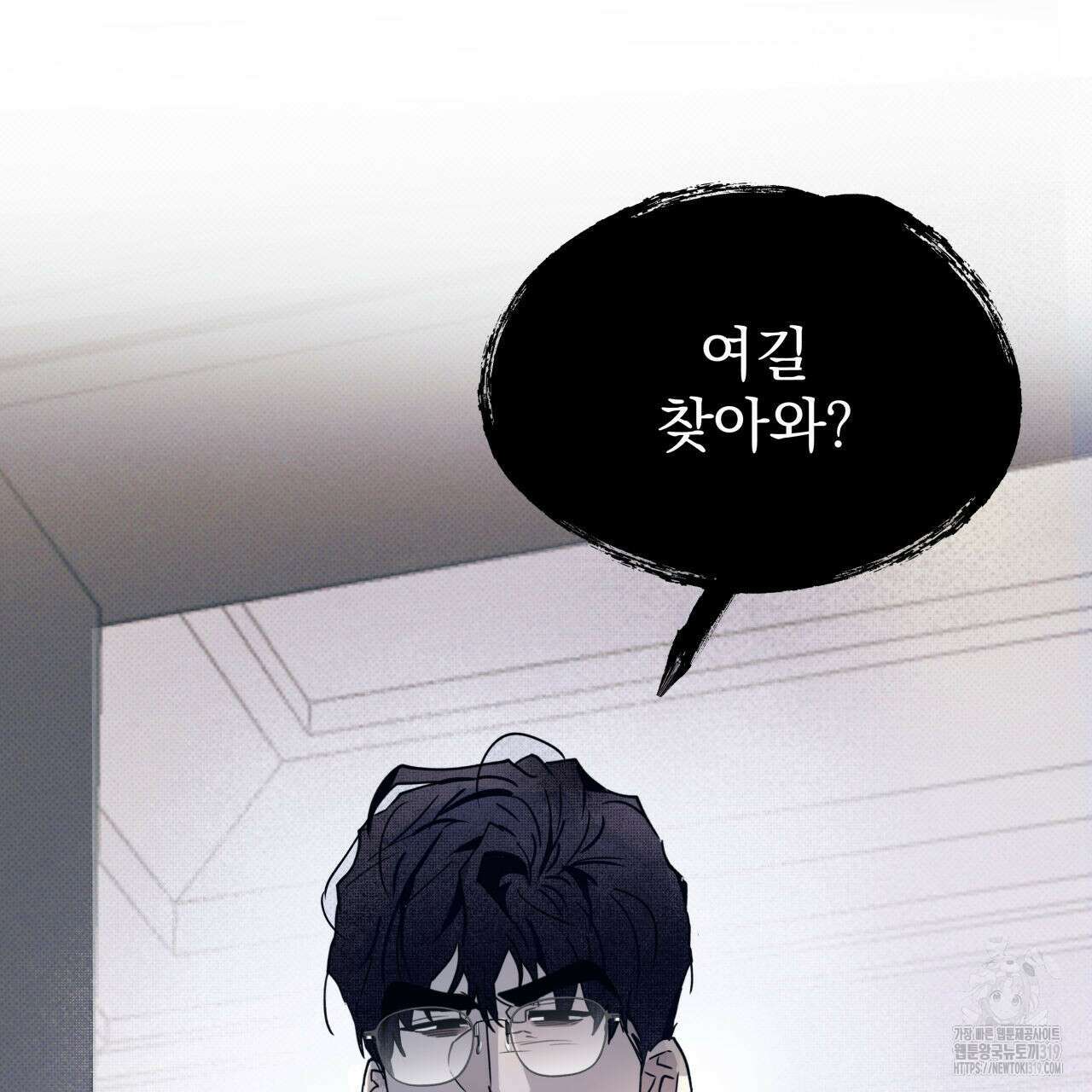 투 마이 발렌타인 (To my valentine) 2화 5