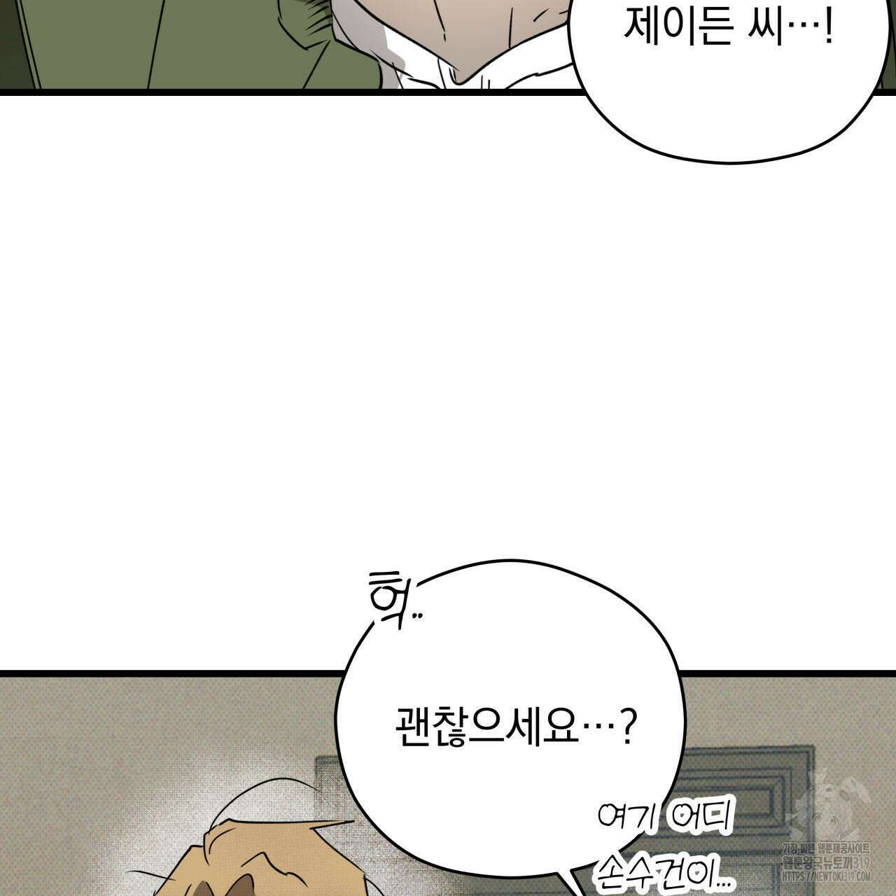 투 마이 발렌타인 (To my valentine) 2화 10
