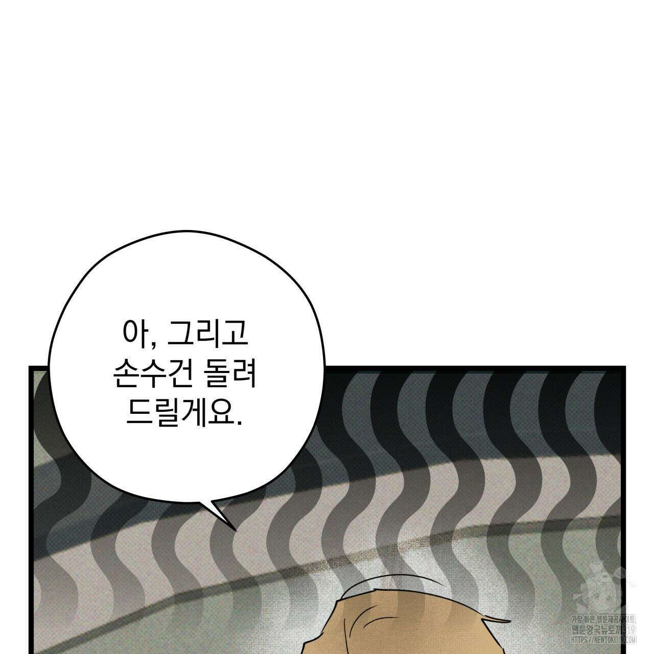 투 마이 발렌타인 (To my valentine) 2화 25