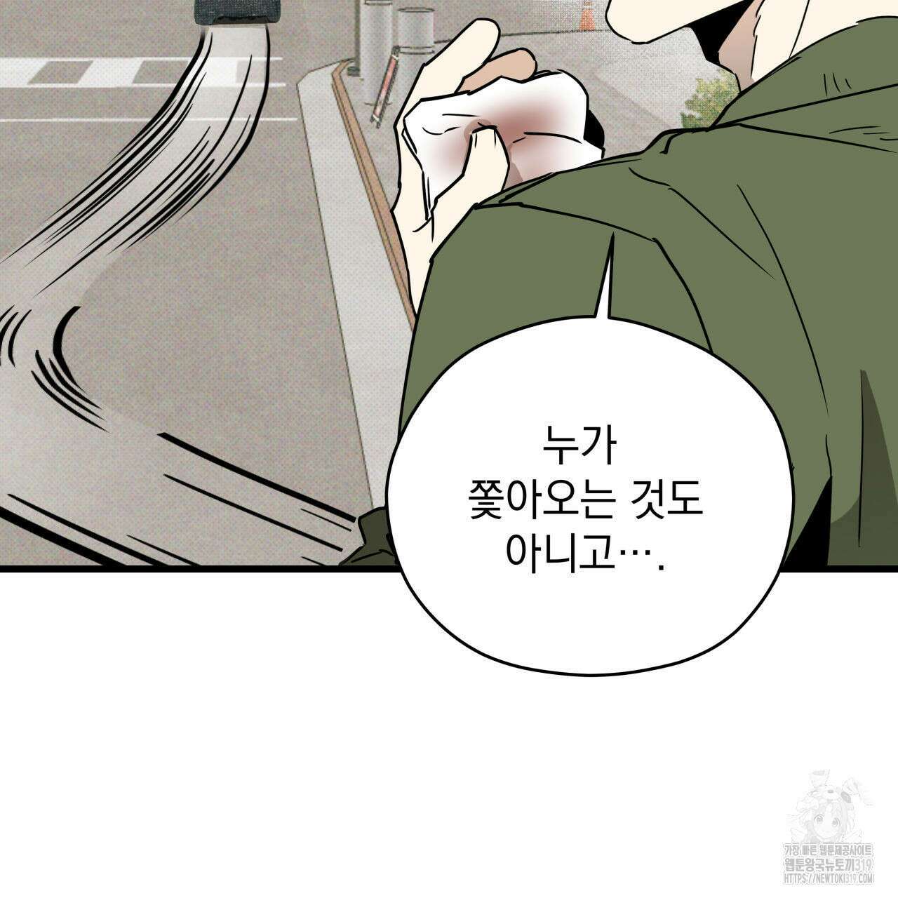 투 마이 발렌타인 (To my valentine) 2화 30