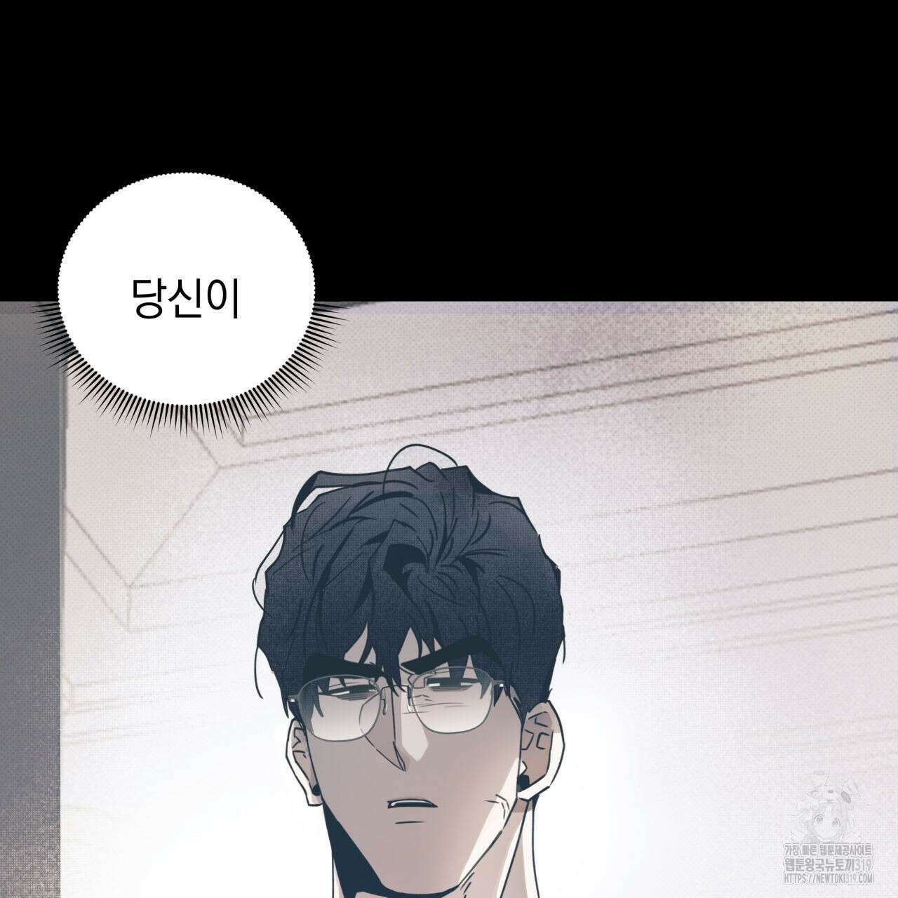 투 마이 발렌타인 (To my valentine) 2화 41