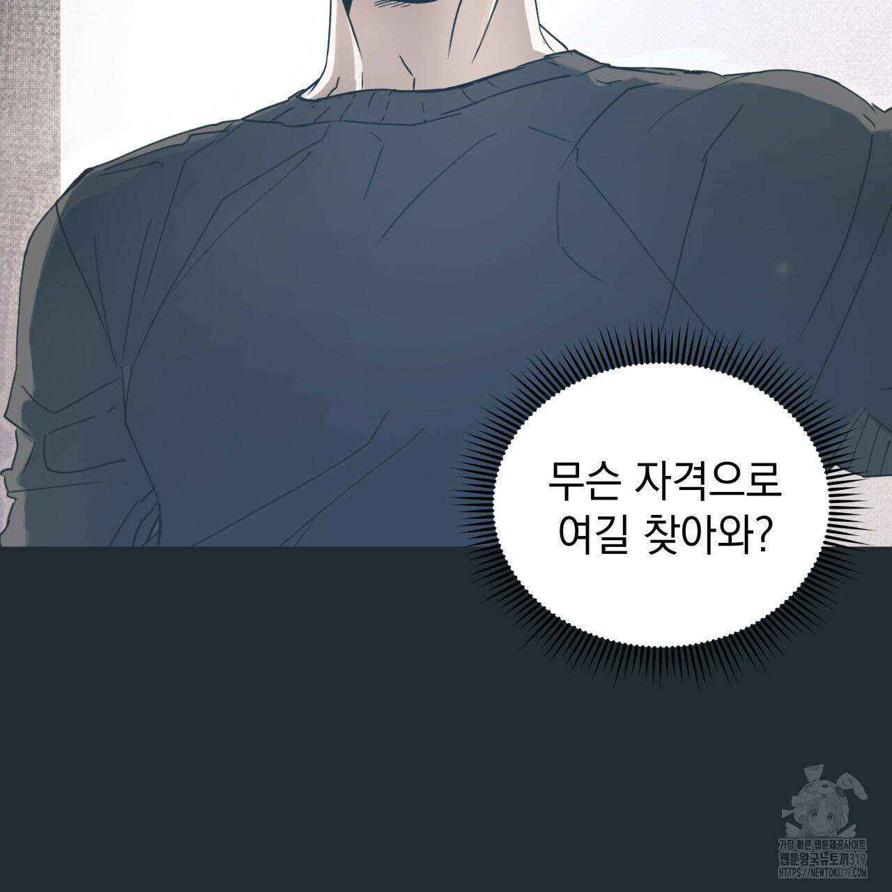투 마이 발렌타인 (To my valentine) 2화 42
