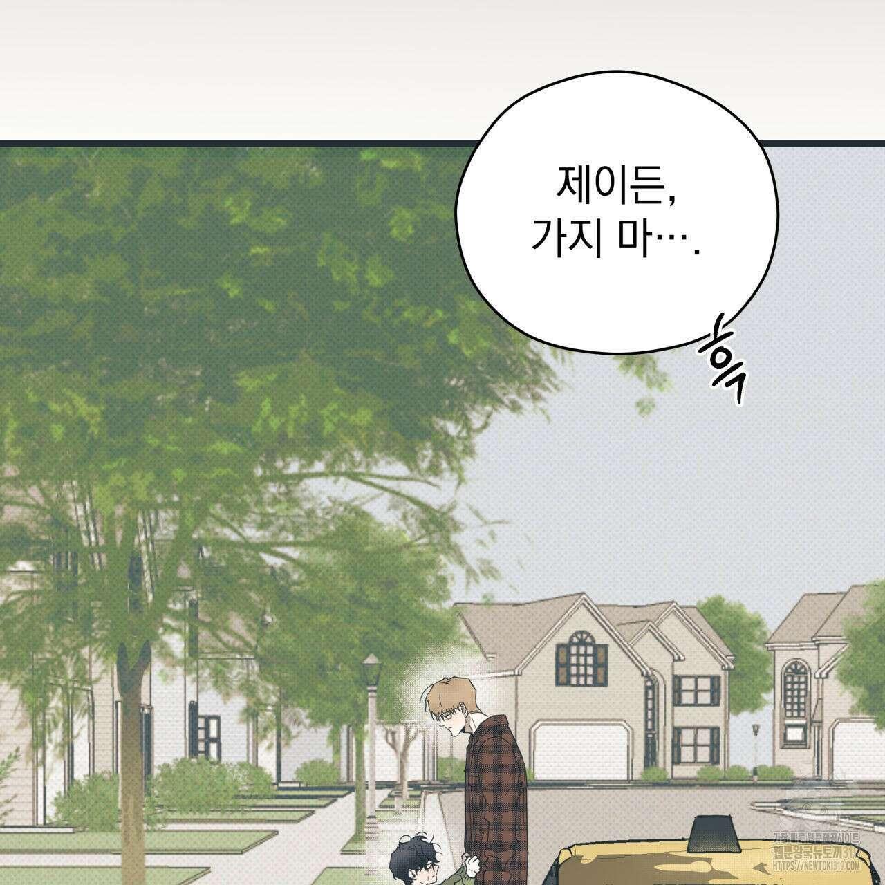 투 마이 발렌타인 (To my valentine) 2화 45