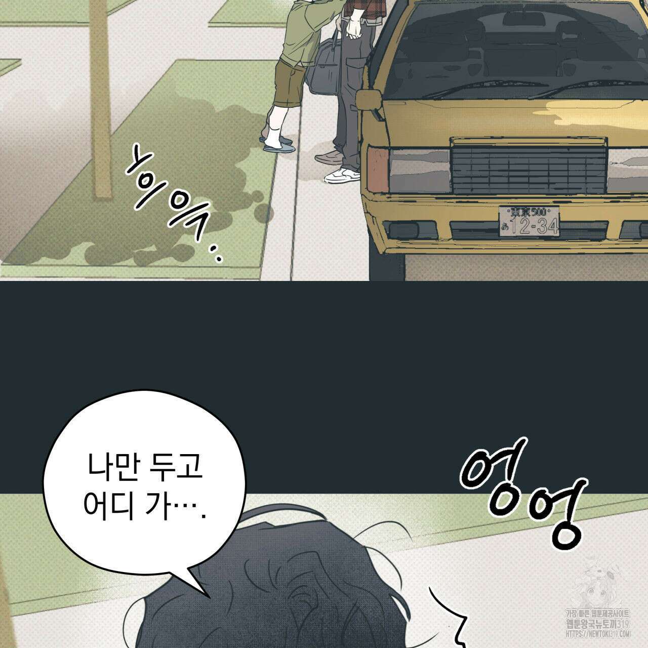 투 마이 발렌타인 (To my valentine) 2화 46