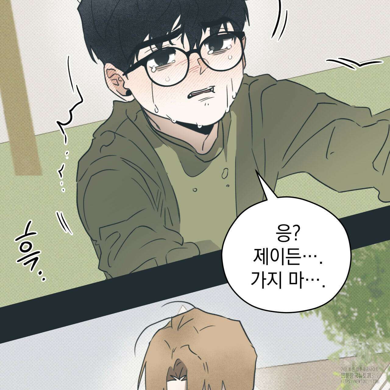 투 마이 발렌타인 (To my valentine) 2화 47