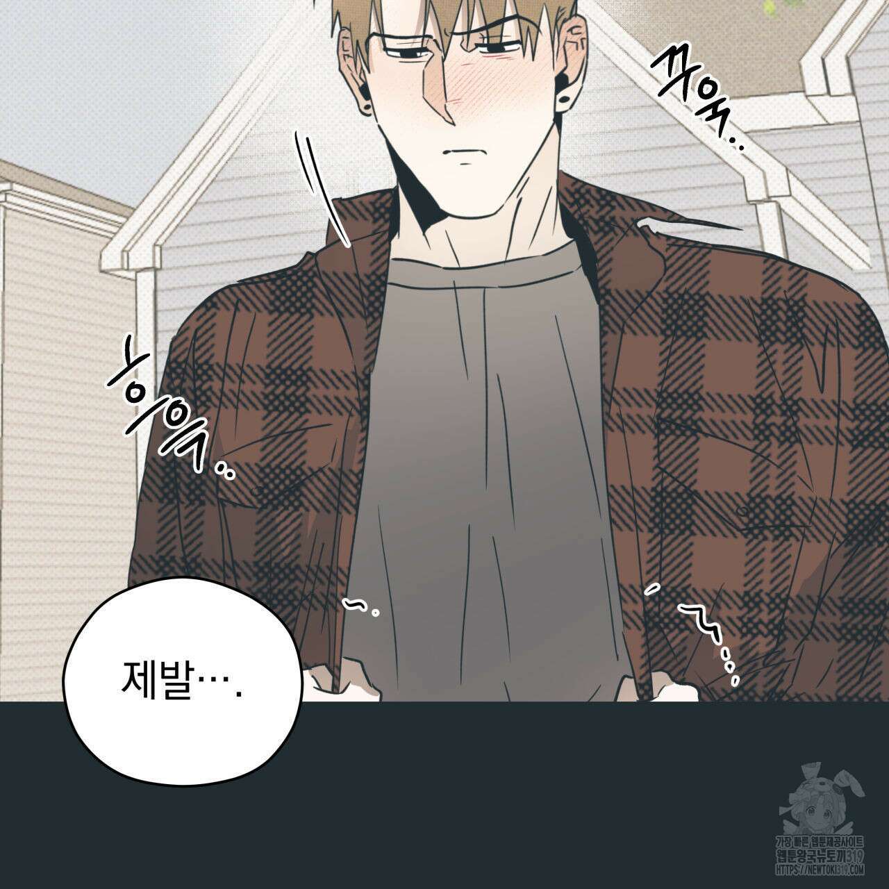 투 마이 발렌타인 (To my valentine) 2화 48