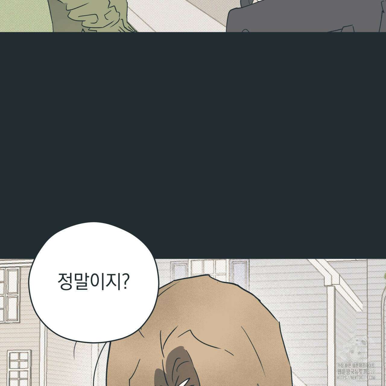 투 마이 발렌타인 (To my valentine) 2화 53