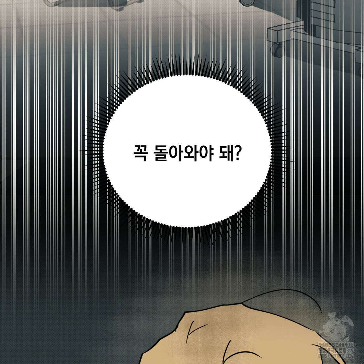 투 마이 발렌타인 (To my valentine) 2화 61