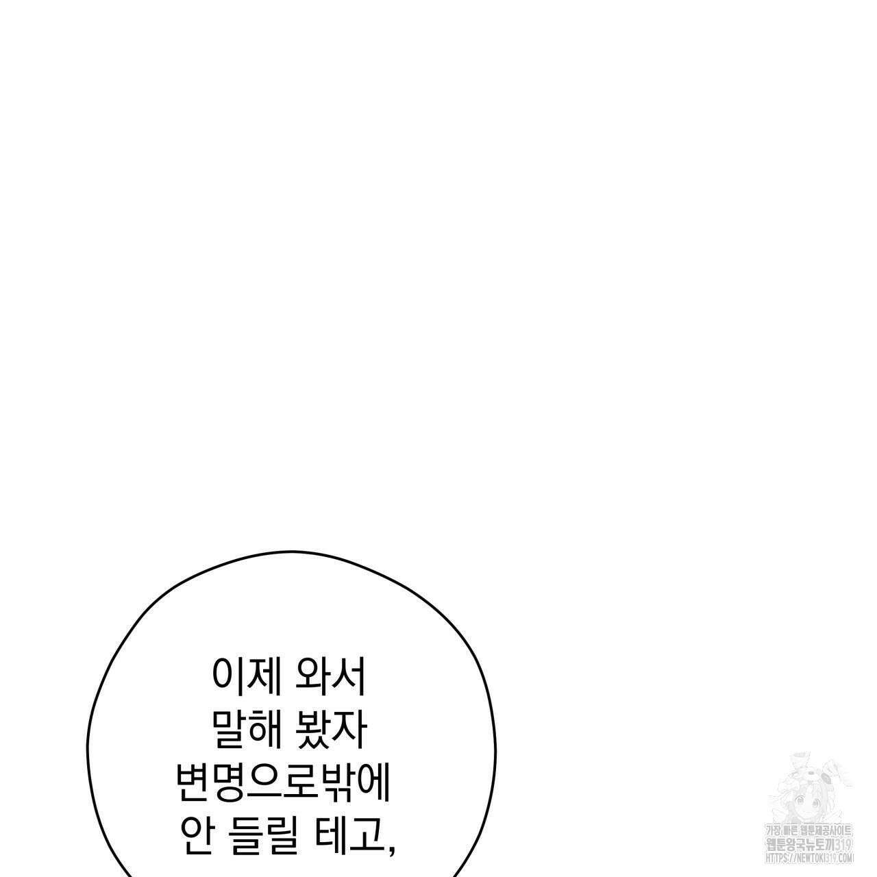 투 마이 발렌타인 (To my valentine) 2화 67