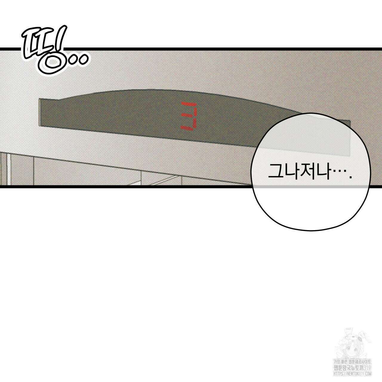 투 마이 발렌타인 (To my valentine) 2화 70