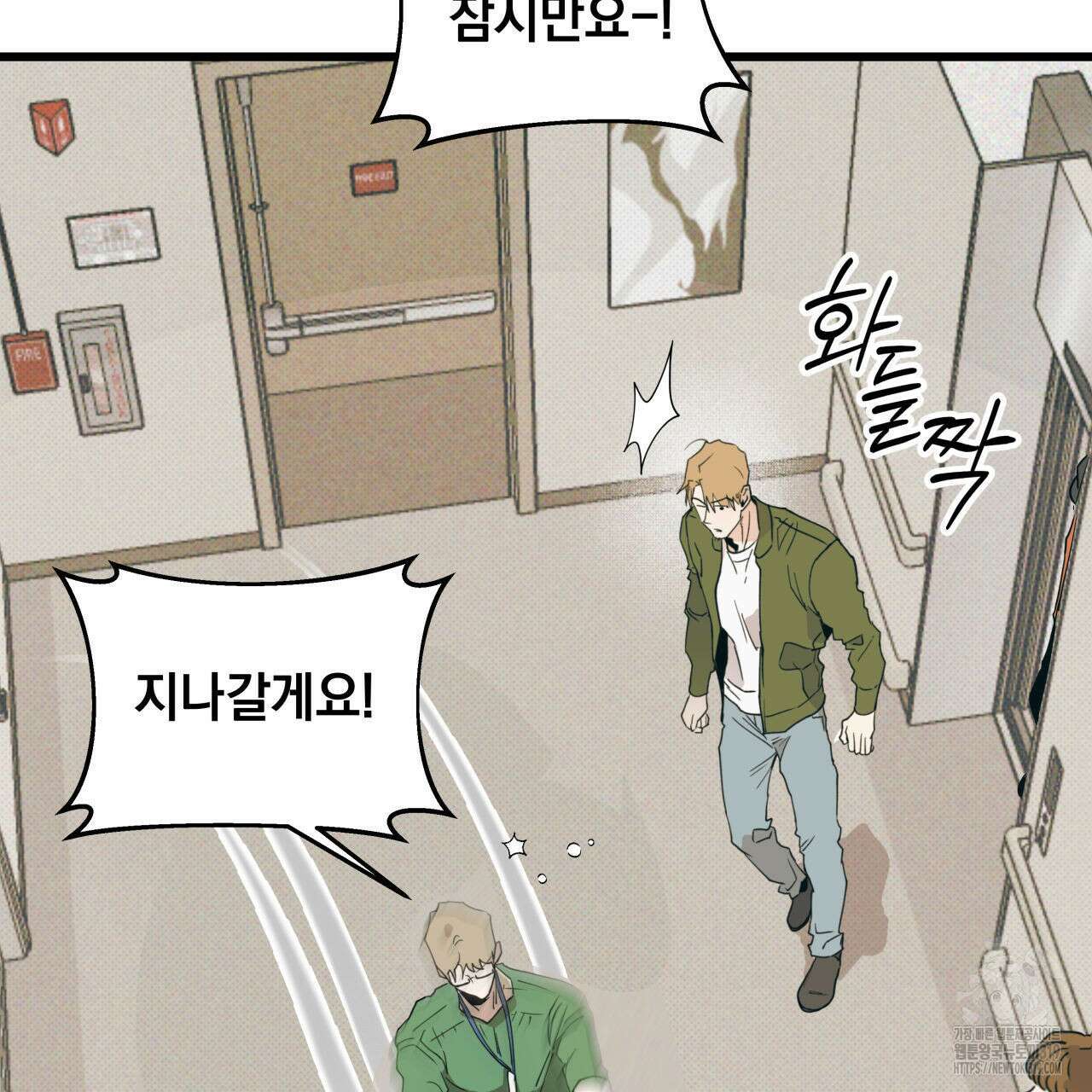 투 마이 발렌타인 (To my valentine) 2화 74
