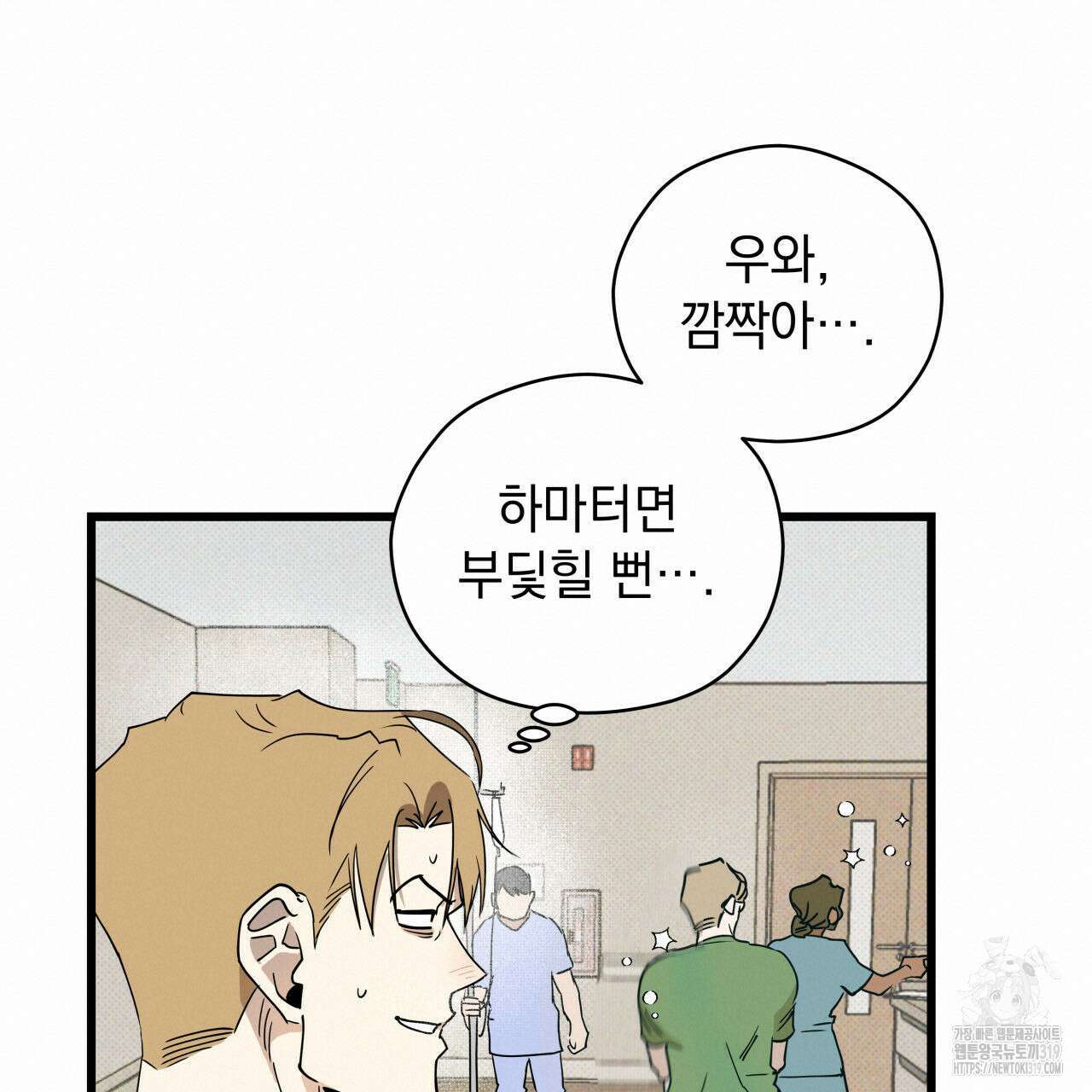 투 마이 발렌타인 (To my valentine) 2화 76
